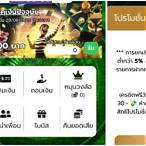 โค้ดเครดิตฟรี30